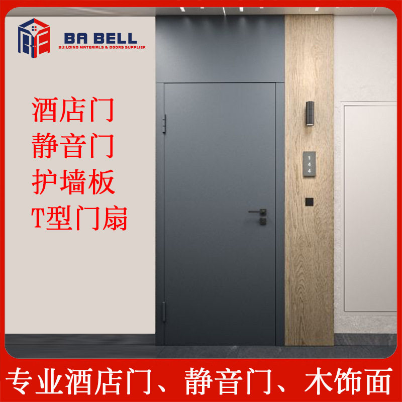 木质酒店防火门T型静音门扇免漆门酒店门护墙板一体中式欧式风格,全屋定制,卧室门,淘宝优惠券,粉丝福利购,淘宝优惠卷