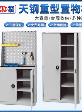 天钢EF-33D/EF-36D工厂车间加厚置物柜重型工具柜5层双开门储物柜