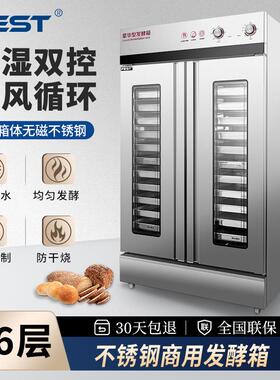 FEST双门发酵箱商用醒发箱不锈钢全自动单门发酵柜面粉发酵机立式