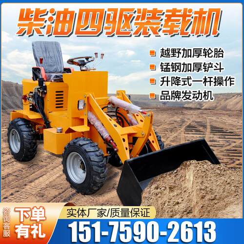 四驱电动小铲车工程农场家用多功能柴油装载机养殖清粪爪草推土机