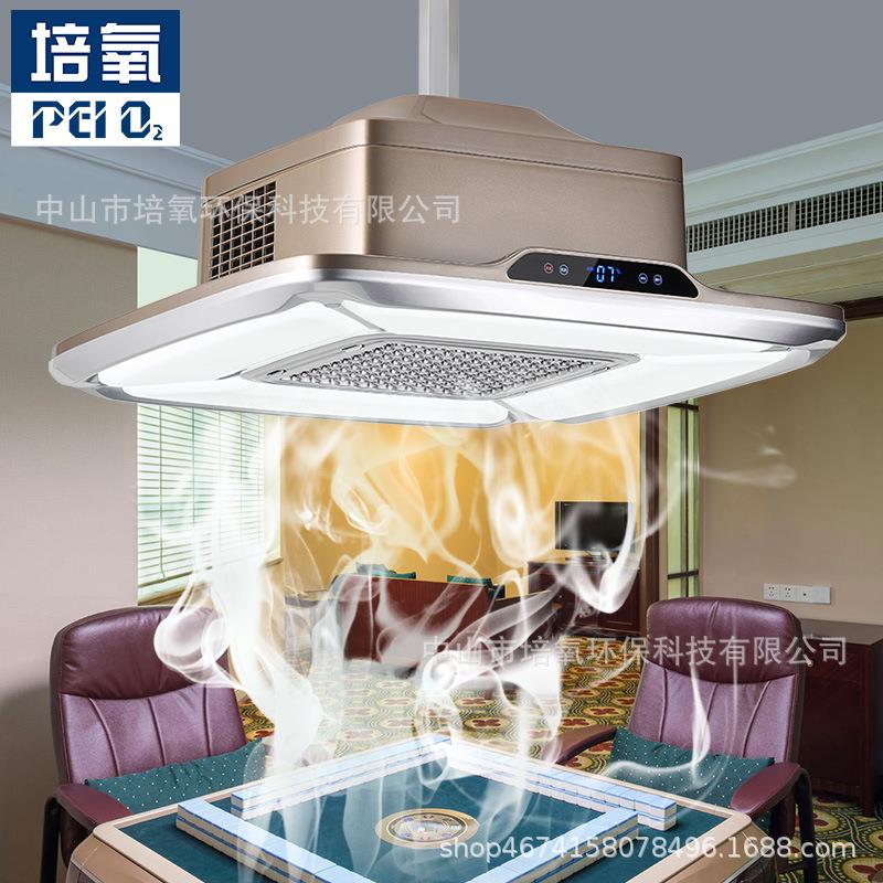 培氧棋牌室麻将灯家用餐厅空气净化吸烟灯吊灯遥控升降灯图片