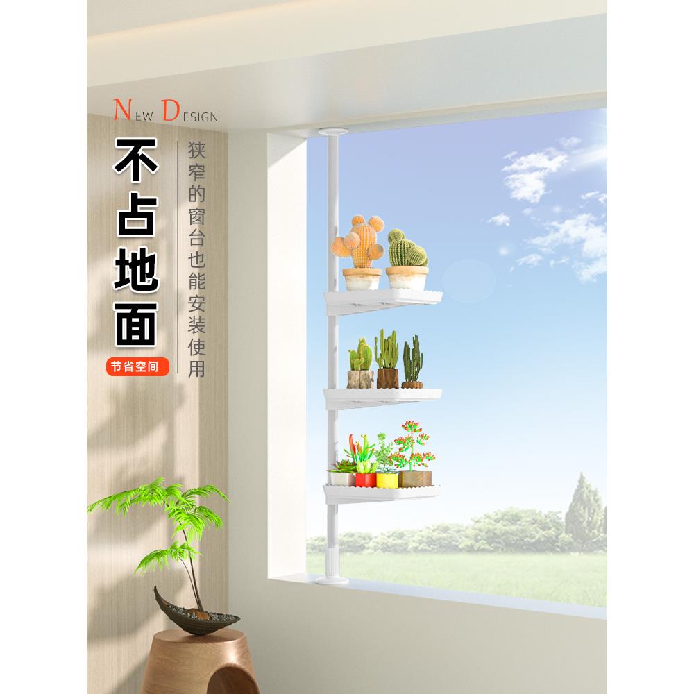 顶天立兰地花架置架室内窗台飘窗肉收纳架顶天立地阳物台悬挂绿萝