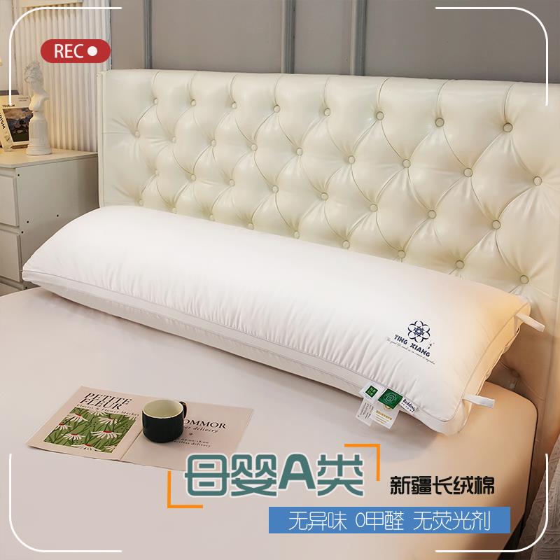 100%全棉加长绒棉双人长头情枕侣护颈助眠ZT04一体枕芯套家用枕长