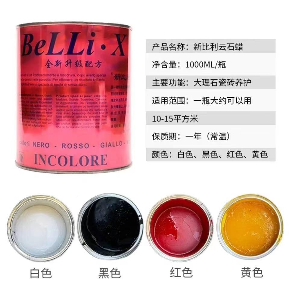 特亮型利比亮石材理石抛光石蜡材上光花大岗陶瓷上光剂蜡云石蜡白