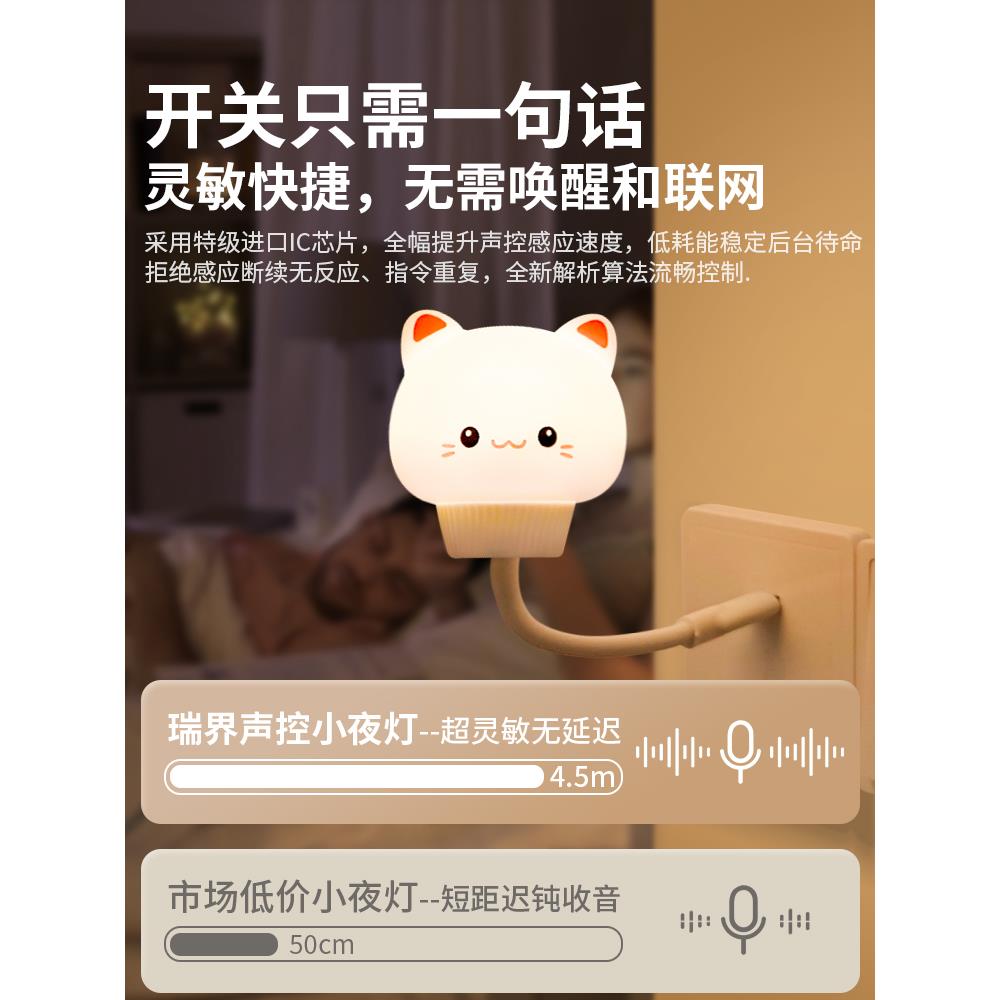 人智能工睡语音控制声控传43204器感夜灯命令卧室床边眠儿童家庭U