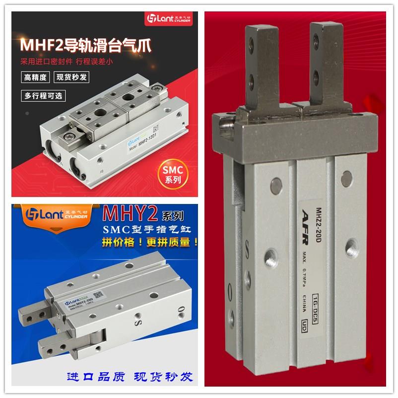 气动薄型MHF轨蓝泰气动8D12D16D202D导8D1D2RD1R平移夹爪手指气缸