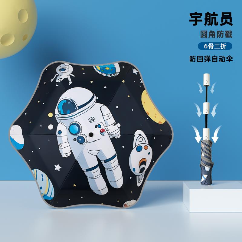 Cmon儿全雨伞安防回弹自动节A2404-1节防戳折童叠男女孩收上学专