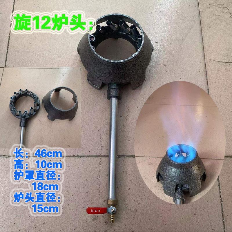 旋商斯用猛火化灶炉头直喷炉芯CFL瓦单口炉饭店单液气八沼气瓦斯