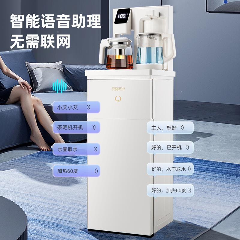 贝斯茶水吧机全自动上智能语音家用下置水BRSD-55-桶尔办公盾室新