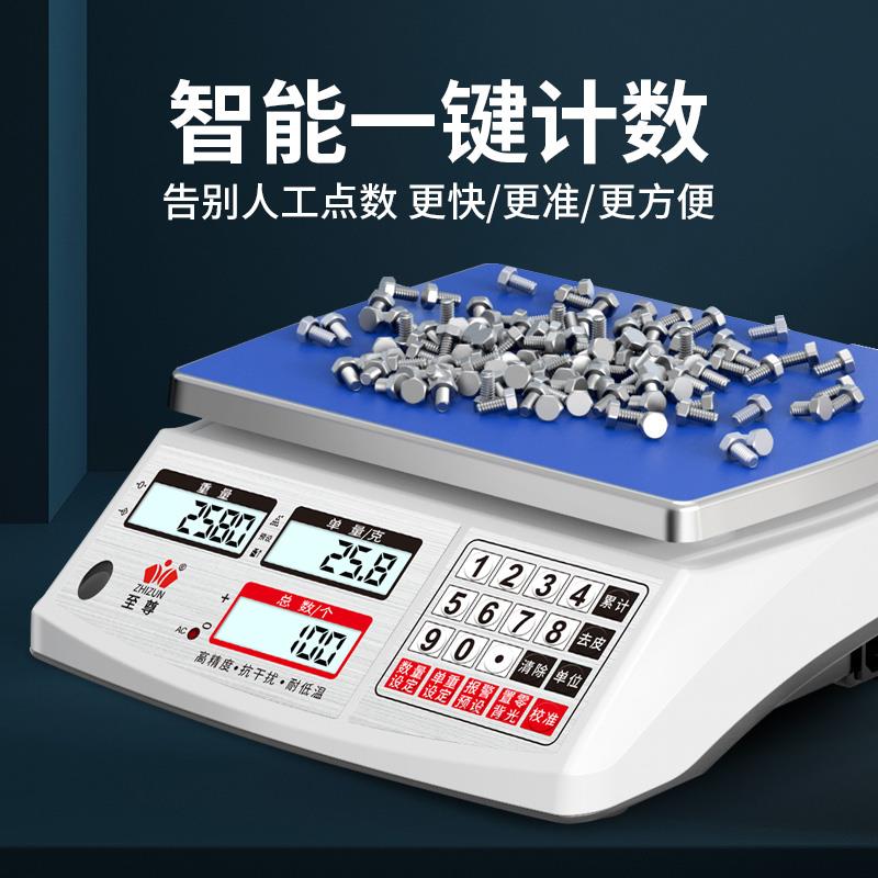 电子秤精准型电子秤10kZZ-jsc-0g重仓库计数取数样智称能点克数小
