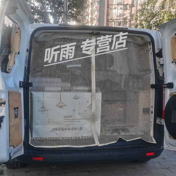 定制房车纱窗大通8途睿欧新全特V0顺新世顺代V3S-162防蚊门帘