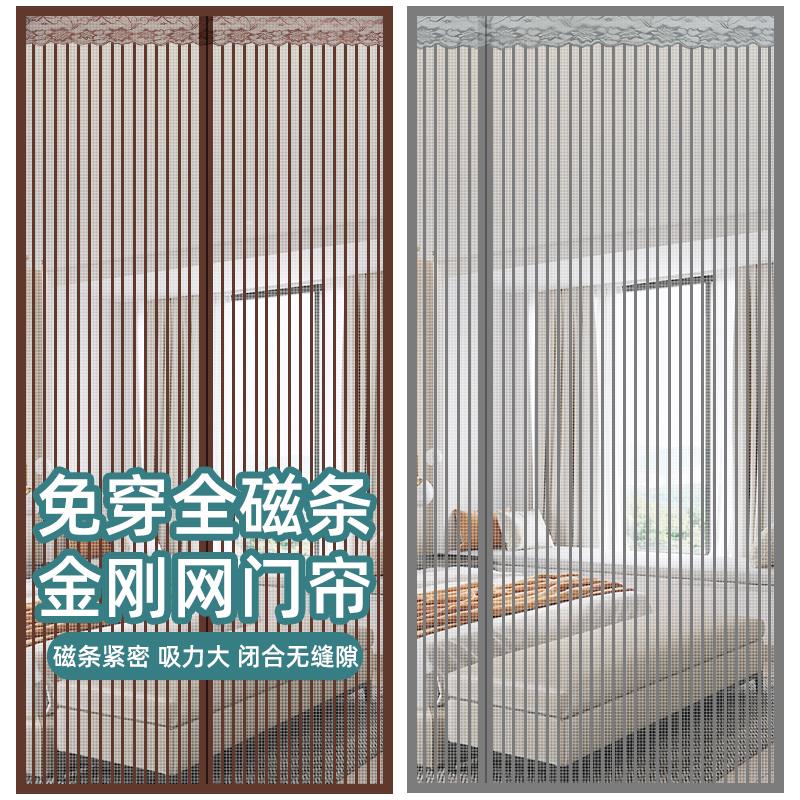 纱门防蚊虫门帘磁铁条磁性纱门ML08纱帘粘自装自用强纱磁吸窗门家