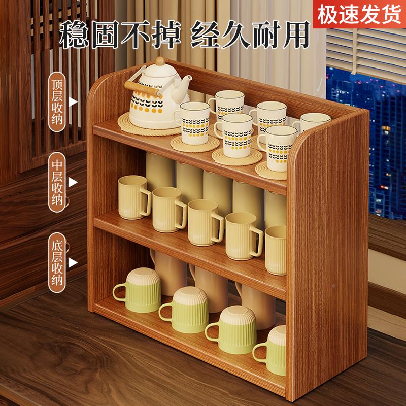杯架置物架桌面多层台面杯架子上收家用桌小林家小子型放水茶杯茶