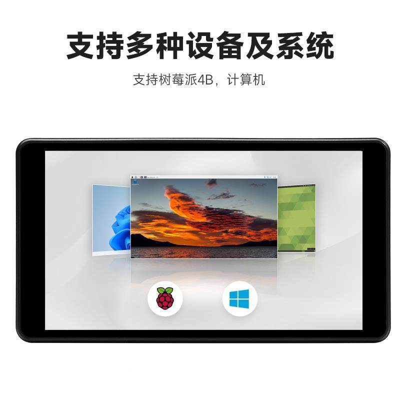 雪I 树派5/4B 5.5寸HDM微I高清显示器 PS 电容屏 全NKI贴莓合 带