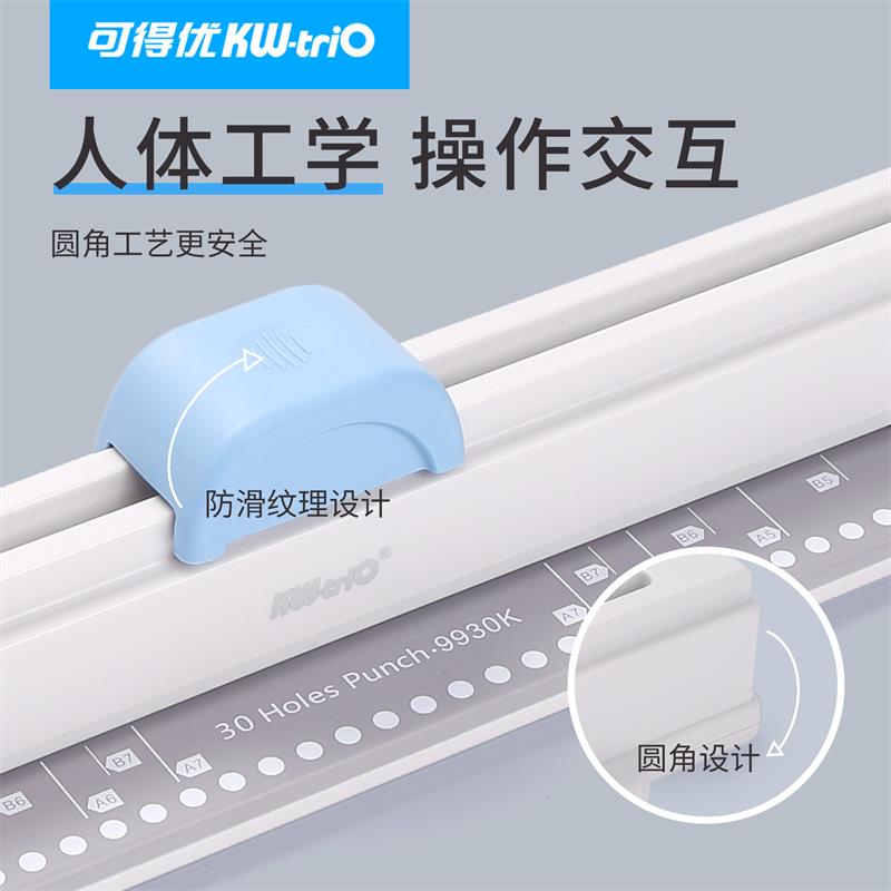 多KW－TRIO打孔机4手推式打孔器A孔快简单文件夹活页捷芯装订30孔