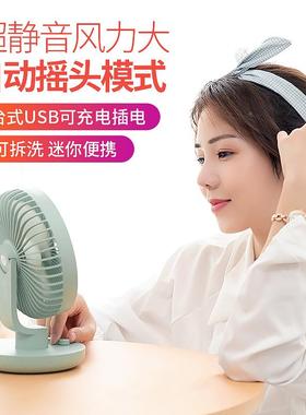 2025创209意芭蕾摇头风扇桌面办公u生sb你台学式大风力儿童风迷扇