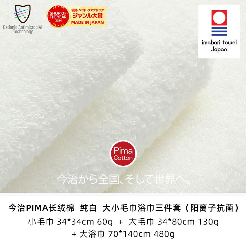 日本今治浴巾白云抗菌高级毛巾速干 柔软清颜浴巾吸婴儿孕妇浴水