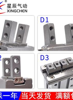 星辰气动MHZ2K-16D/S手指Z气缸M星辰HL2-10D平行HF6气爪HF2Z0机械