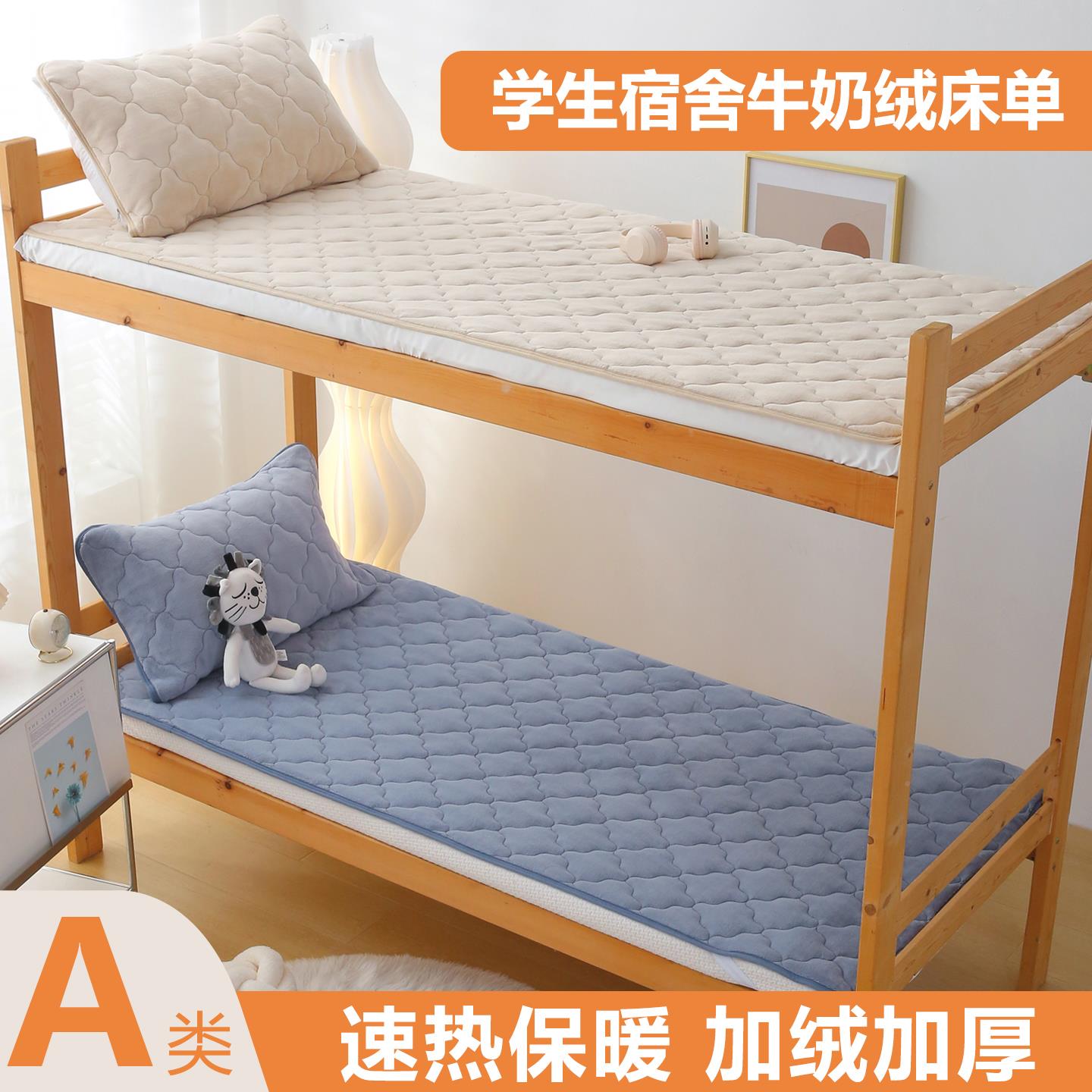 学生宿舍牛奶绒床垫床褥子WYJ季加厚垫被冬法兰绒垫单毛人床单毯