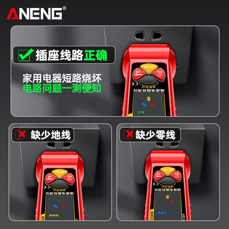智能数显感路应测笔电工专用电多功能插相座位仪VD808查线通断点