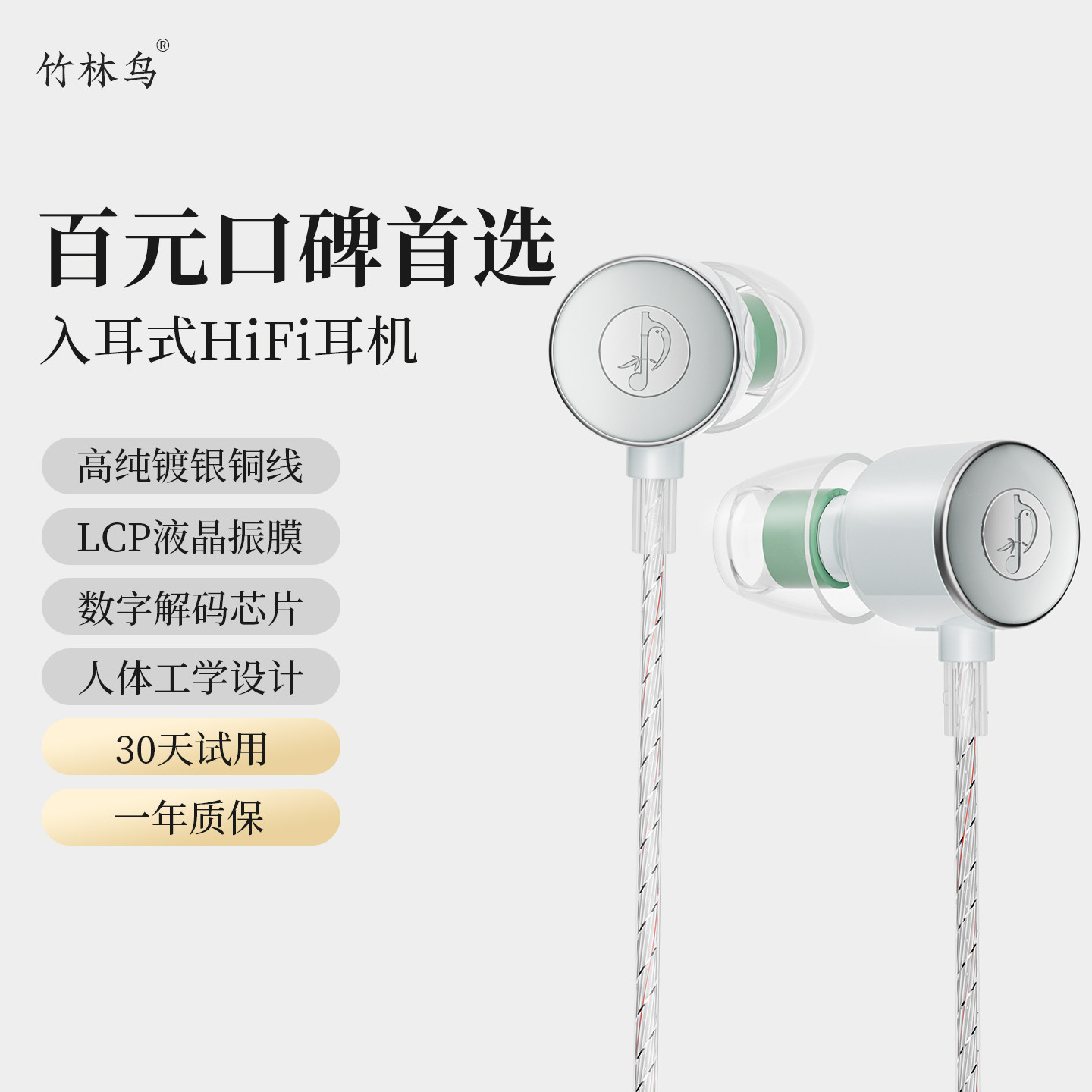 竹林鸟霜华Z2入耳式HiFi有线耳机K歌降噪电脑游戏音乐通话耳塞,影音电器,有线HIFI耳机,淘宝优惠券,粉丝福利购,淘宝优惠卷