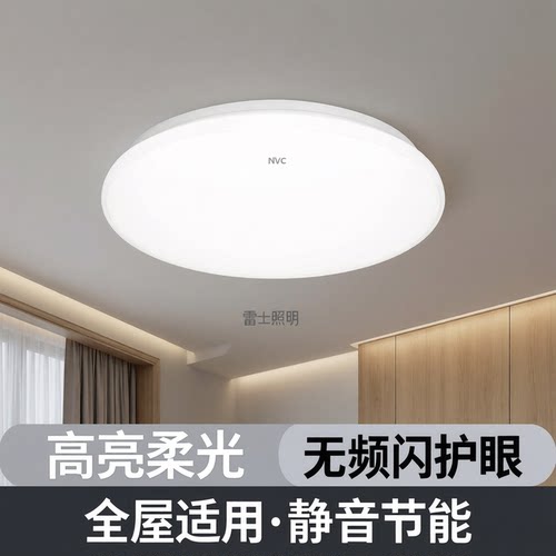 雷士照明led吸顶灯高亮光面柔和卧室灯走廊灯过道入户卫生间灯