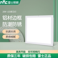 雷士照明集成吊顶灯厨房灯吸顶灯卫生间灯扣板灯平板灯led面板灯 雷士照明集成吊顶灯厨房灯吸顶灯卫生间灯扣板灯平板灯led面板灯