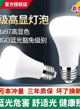 雷士照明led灯泡高亮e27螺口三色调光Ra97家用高显色节能球泡灯