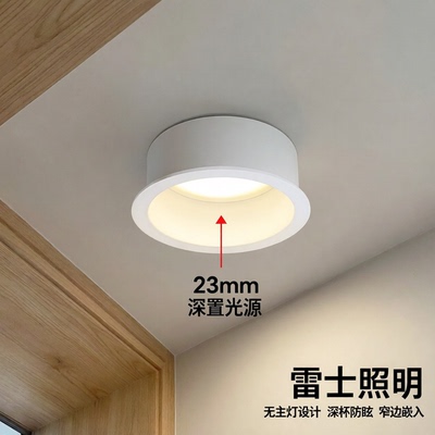 雷士照明嵌入式防眩筒灯射灯窄边过道灯深杯客厅无主灯天花灯米雪