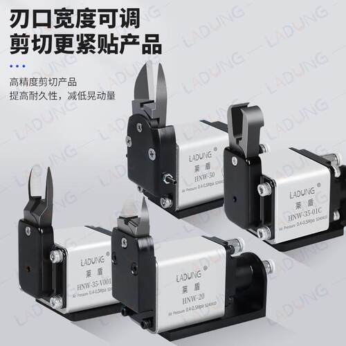 莱盾HNW系列微型位移气动剪刀机械手eins星塔自动化水口气动剪刀