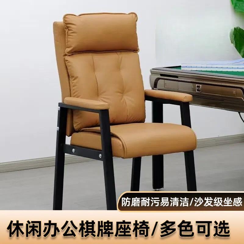 麻将椅子棋牌室专用双层猫抓皮麻将机桌馆麻将桌凳会议椅电厂家