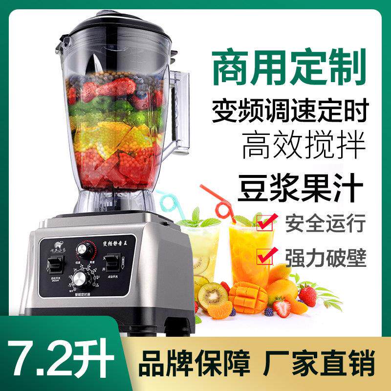 破壁机商用料理机多功能破壁料理机榨汁搅拌豆浆沙冰机打水果