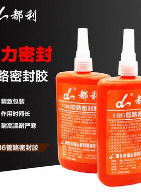 都利管道密封胶 水管螺纹液体生料带 186厌氧胶