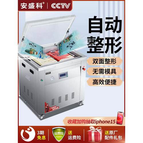 安生科大米真空米砖包装机全自动双面成型机粮食手提袋大型商用