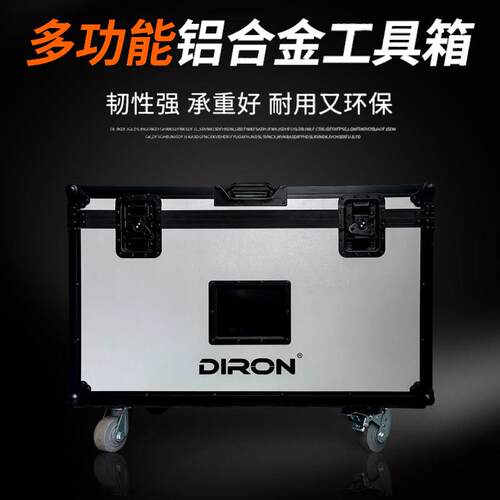 航空箱、铝合金箱、线 线材箱、工具箱、舞台设备箱、灯光箱、音