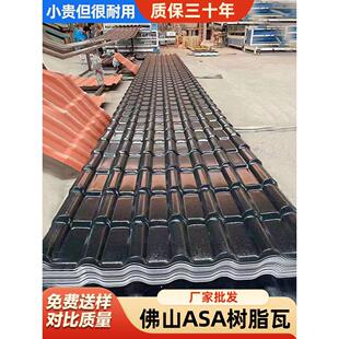 合成树脂瓦片屋顶加厚盖板雨棚隔热彷古瓦塑料新型琉璃彩钢小青瓦