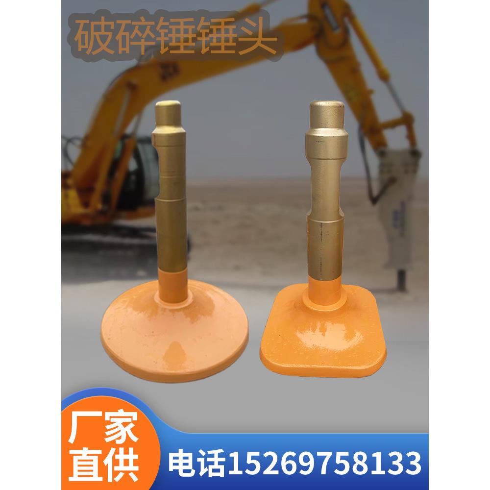挖掘机68破碎炮锤锤钻钻机钻机钻机75炮锤蘑菇头钻机现货