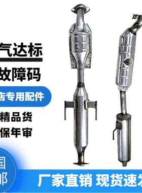 适用马自达 6 马六 M6 三元催化器 净化器 排气管 全新正品原装位