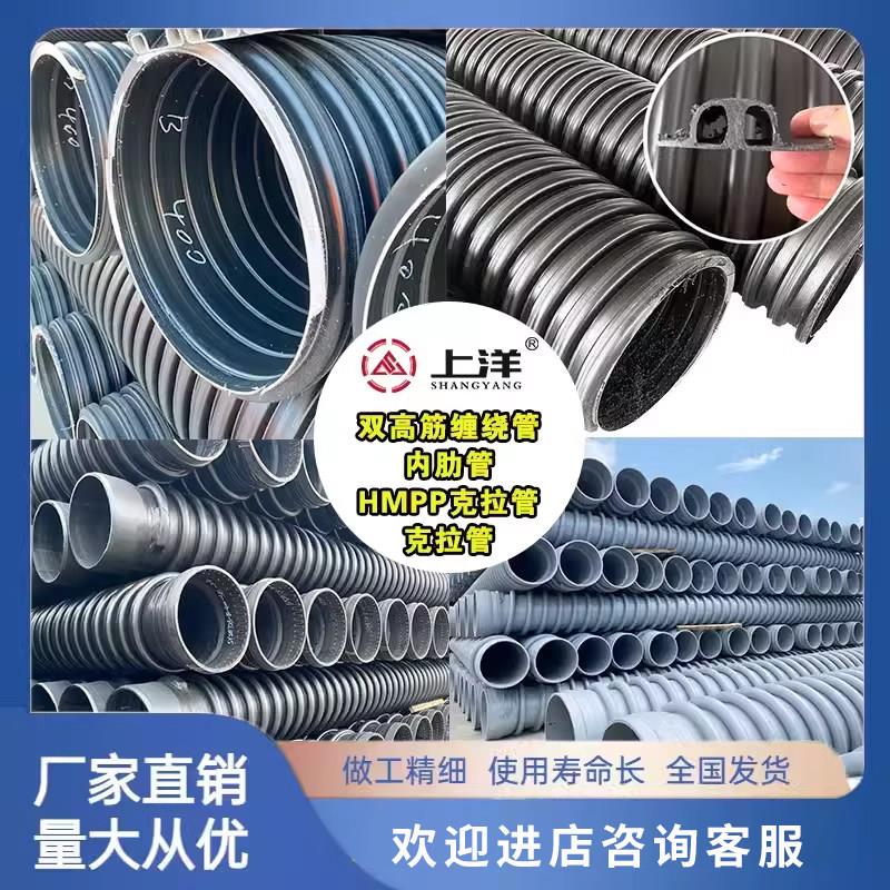 高模量HMPP缠绕管双高筋增强聚乙烯HDPE缠绕管多内肋管B型克拉管