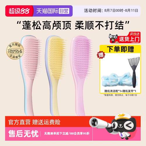 【自营】Tangle Teezer灵巧长柄顺卷发梳女士日常防静电梳tt梳子