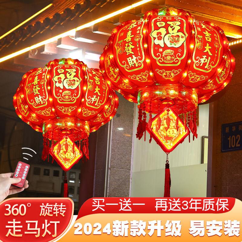 LED走马灯笼阳台一对儿新年七彩旋转春节过年大门灯笼新年彩灯笼