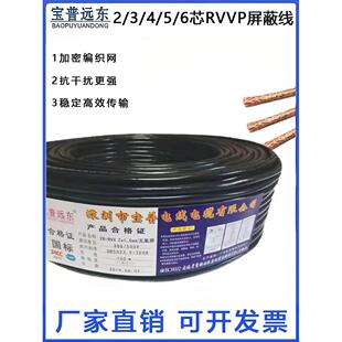 国标纯铜RVVP信号控制屏蔽线2 0.3 1.5平方 6芯 0.75 0.5