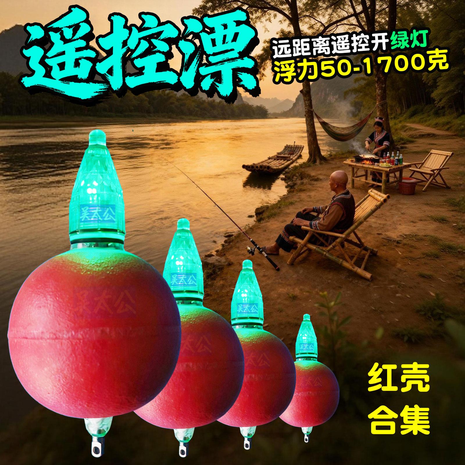 pvc硬泡沫浮球红色浮漂 钓鱼手工遥控漂鲢鳙夜光漂远投专用大肚漂