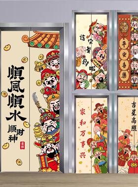 财神家宅创意电梯门贴纸中式门国潮装饰贴画入户消防门商场自黏贴