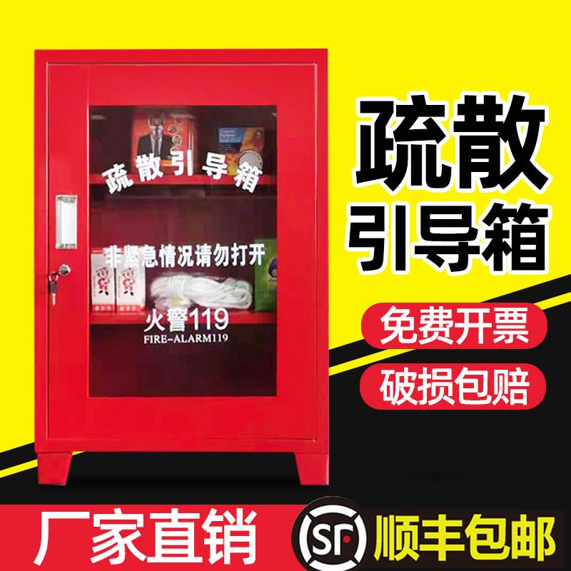 疏散引导箱套装火灾逃生消防器材微型消防站小型消防应急物资柜