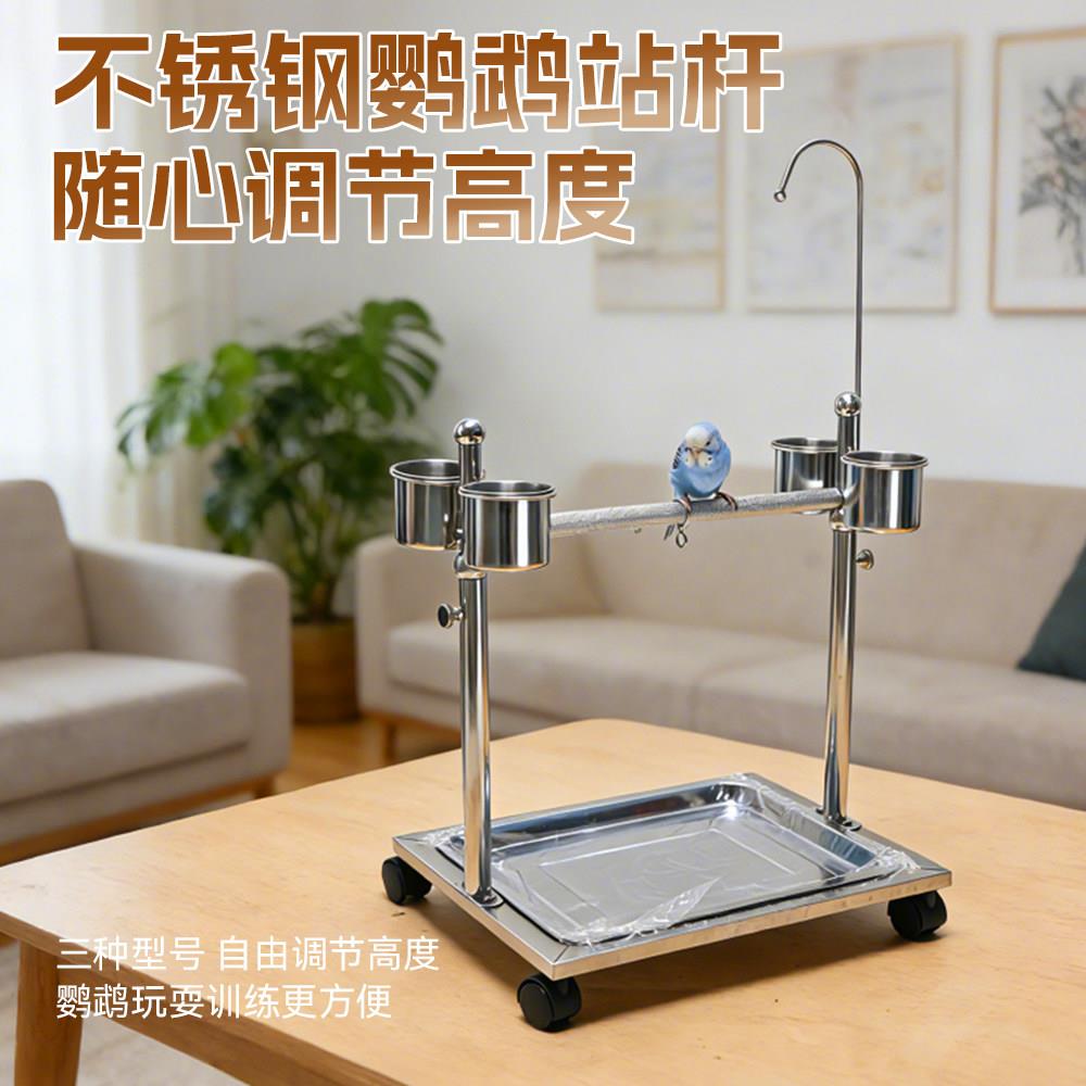不锈钢站杆鸟站架八哥鹩哥鹦鹉训练调节升高牡丹专用站架带轮移动