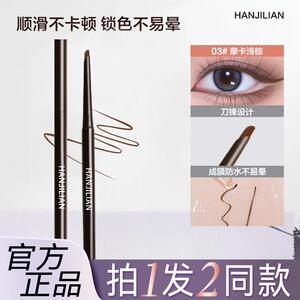 韩姬莲纤巧勾勒眼线胶笔丝滑易上手一笔勾勒轻松画眼线初学者新手