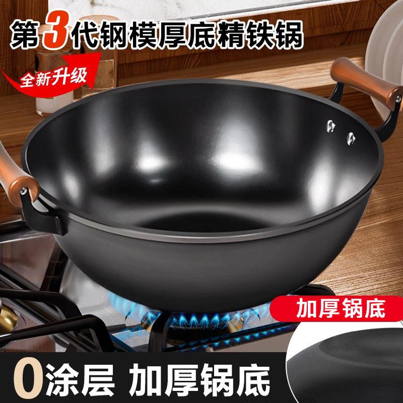 章丘铁锅加厚老式不沾铁锅加深铸铁家用平底炒菜锅电磁炉专用双耳