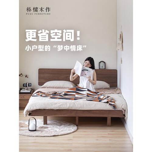 朴愫木作北欧实木床北美黑胡桃木齐边床双人主卧悬浮小户型1.5米