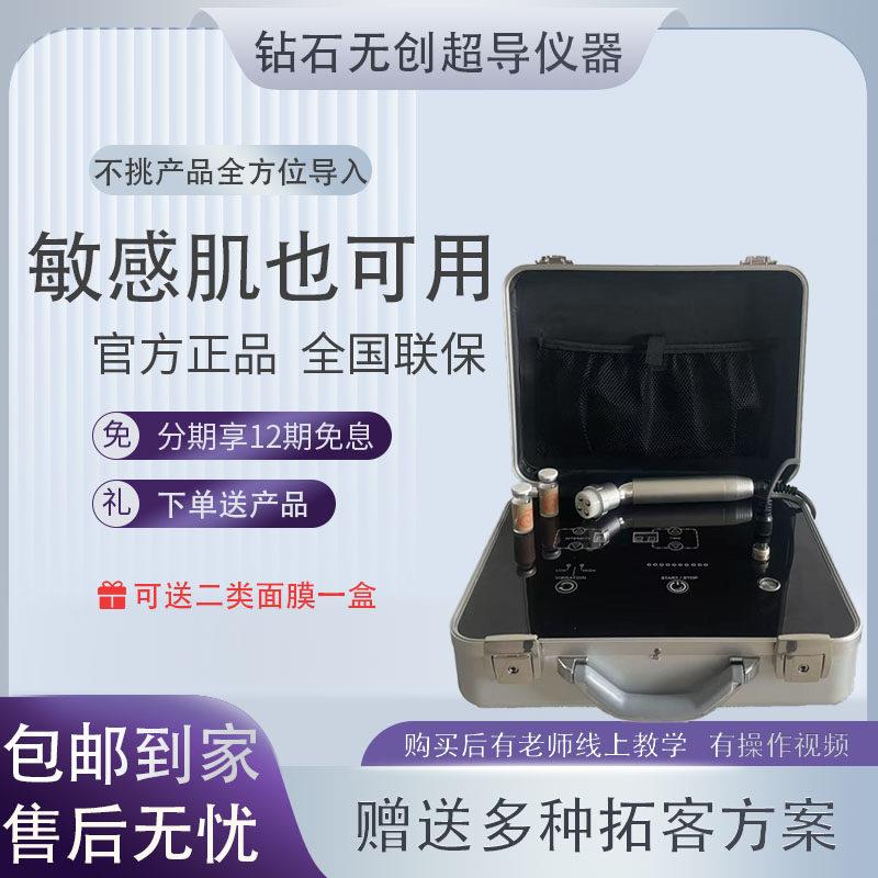 美容院专用超导美肤仪无创水光美容仪外泌体精华导入脸部保湿仪器